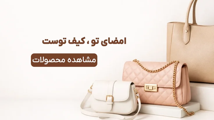 کیف