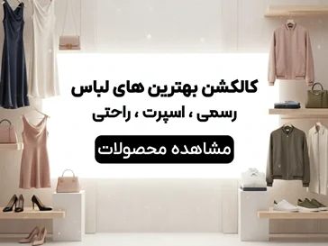 لباس