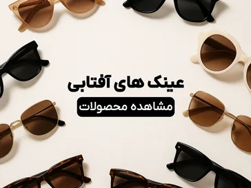 عینک