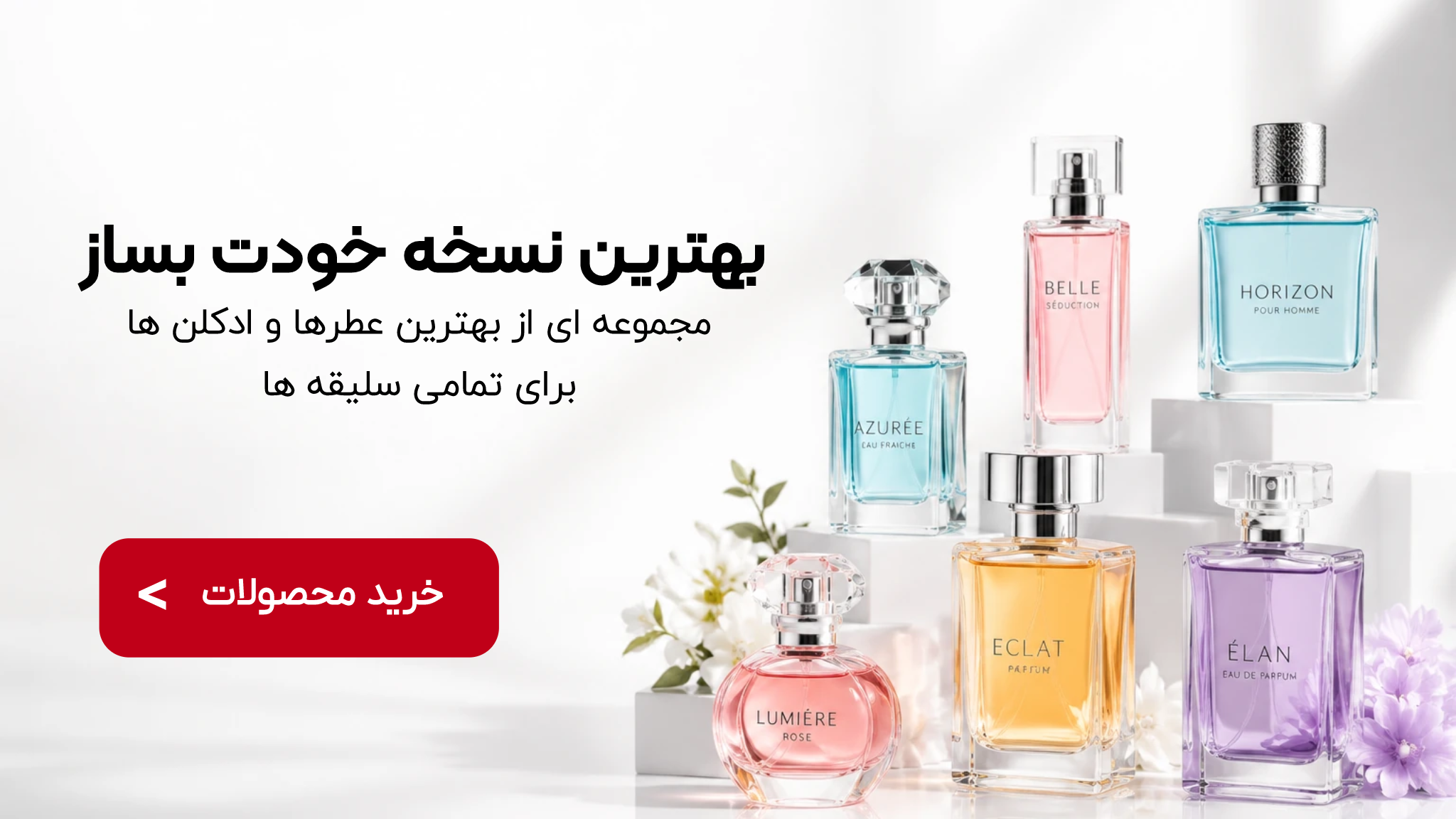 ادکلن
