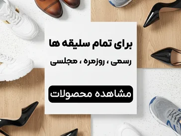 کفش