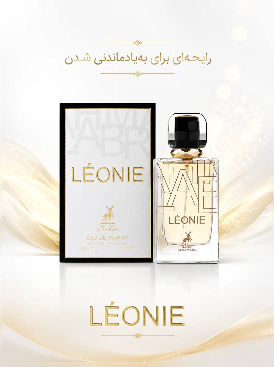 لیبره YSL اماراتی پرفروش ترین محصول سانلا