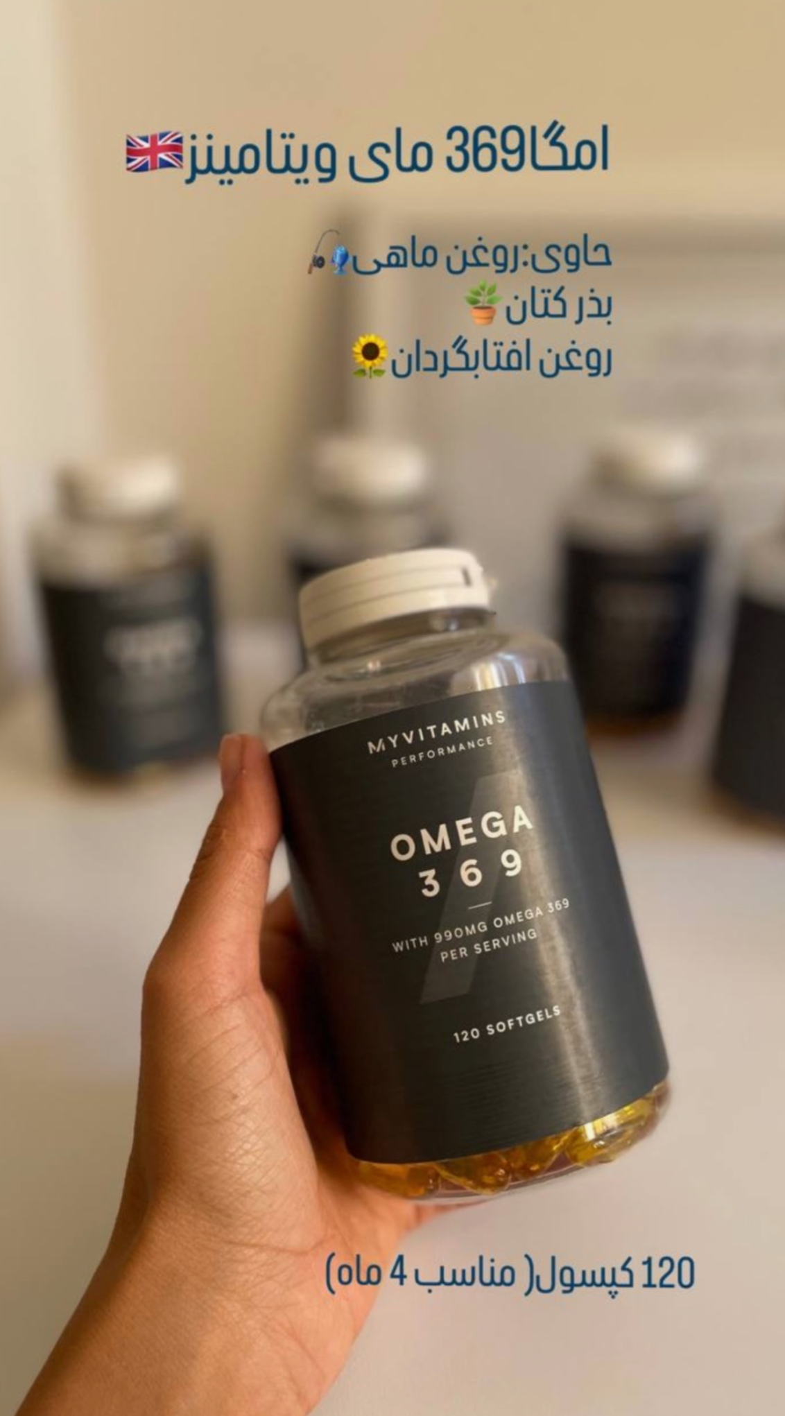 کپسول امگا 369 myvitamins